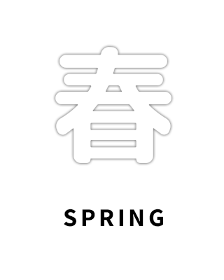 春｜Spring