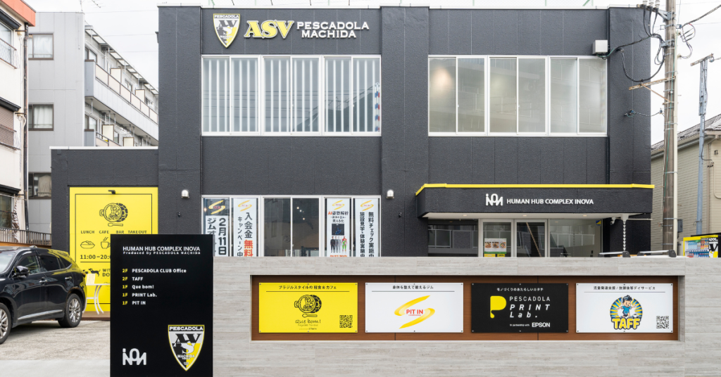 ペスカドーラ・イノバの外観写真